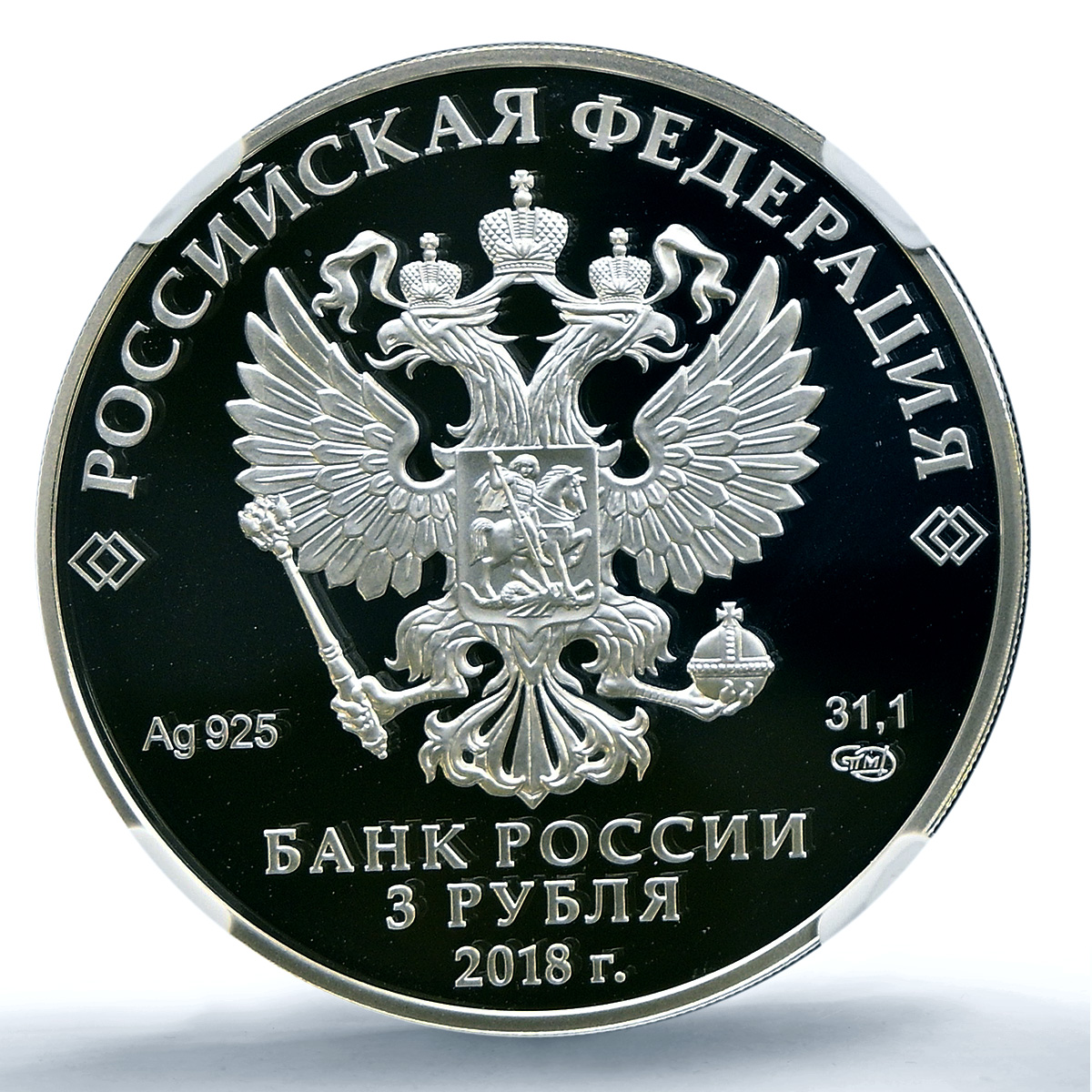 Russia 3 roubles Krasnoyarsk Universiade Y#1815 Skier PF70 NGC silver coin 2018 Russia 3 roubles Krasnoyarsk Universiade Y#1815 Skier PF70 NGC silver coin 2018