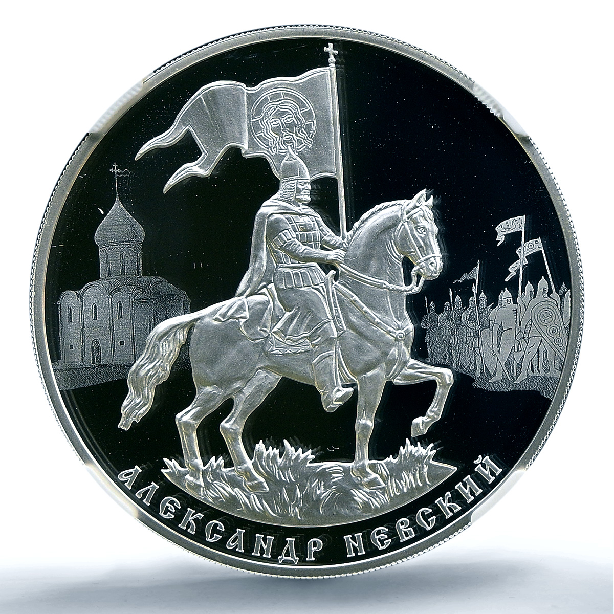 Russia 3 roubles Alexander Nevsky Y#1968 Horseman PF 70 NGC silver coin 2021 Russia 3 roubles Alexander Nevsky Y#1968 Horseman PF 70 NGC silver coin 2021