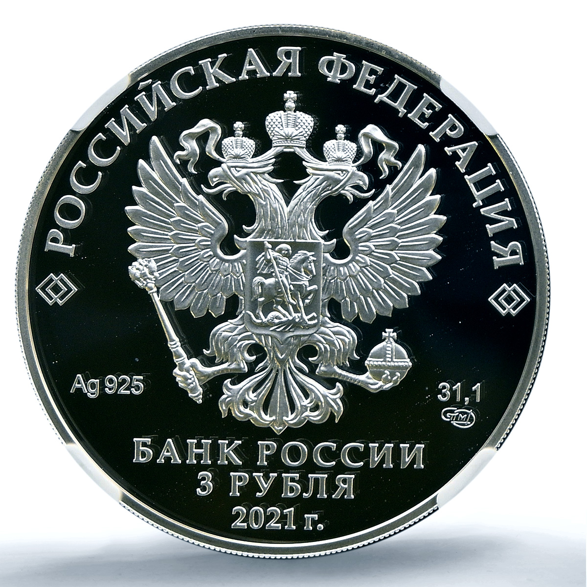 Russia 3 roubles Alexander Nevsky Y#1968 Horseman PF 70 NGC silver coin 2021 Russia 3 roubles Alexander Nevsky Y#1968 Horseman PF 70 NGC silver coin 2021