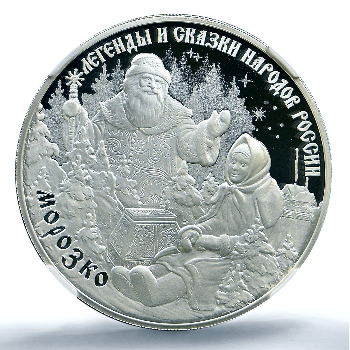 Russia 3 roubles Morozko Y#1926 Literature Folk Tales PF 70 NGC silver coin 2020 Russia 3 roubles Morozko Y#1926 Literature Folk Tales PF 70 NGC silver coin 2020