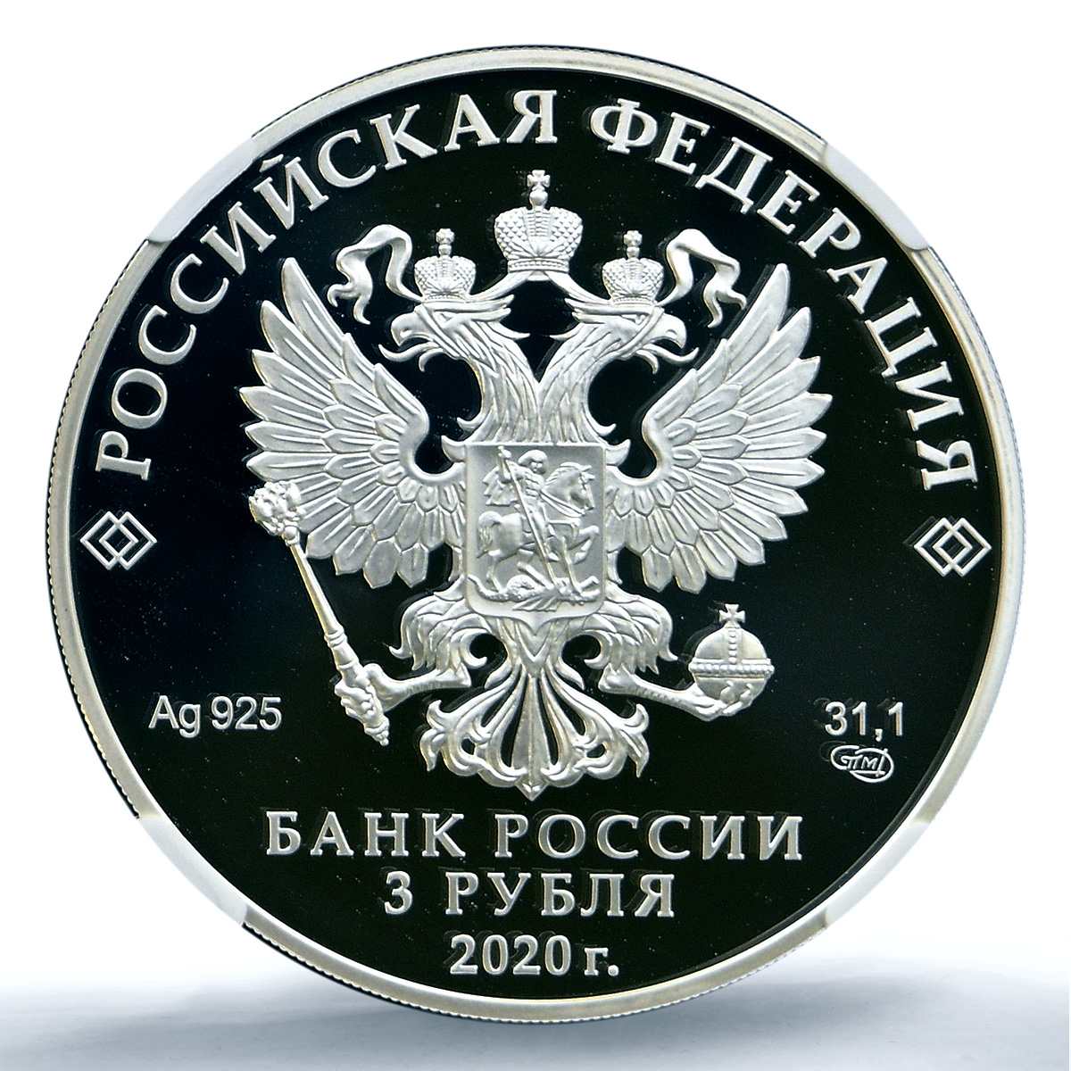 Russia 3 roubles Morozko Y#1926 Literature Folk Tales PF 70 NGC silver coin 2020 Russia 3 roubles Morozko Y#1926 Literature Folk Tales PF 70 NGC silver coin 2020