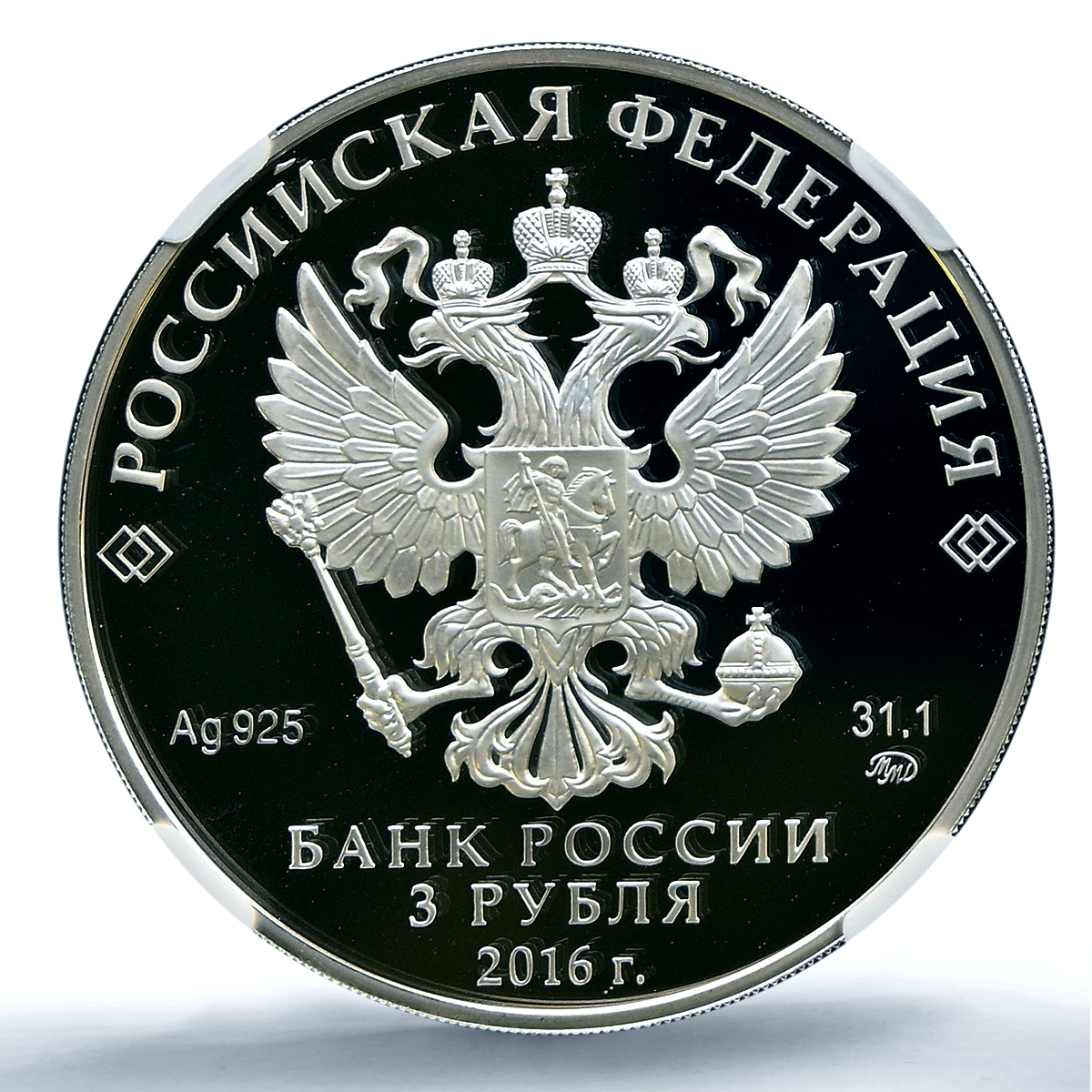 Russia 3 roubles Juma Jami Mosque Y#1688 Islam PF 70 NGC silver coin 2016 Russia 3 roubles Juma Jami Mosque Y#1688 Islam PF 70 NGC silver coin 2016