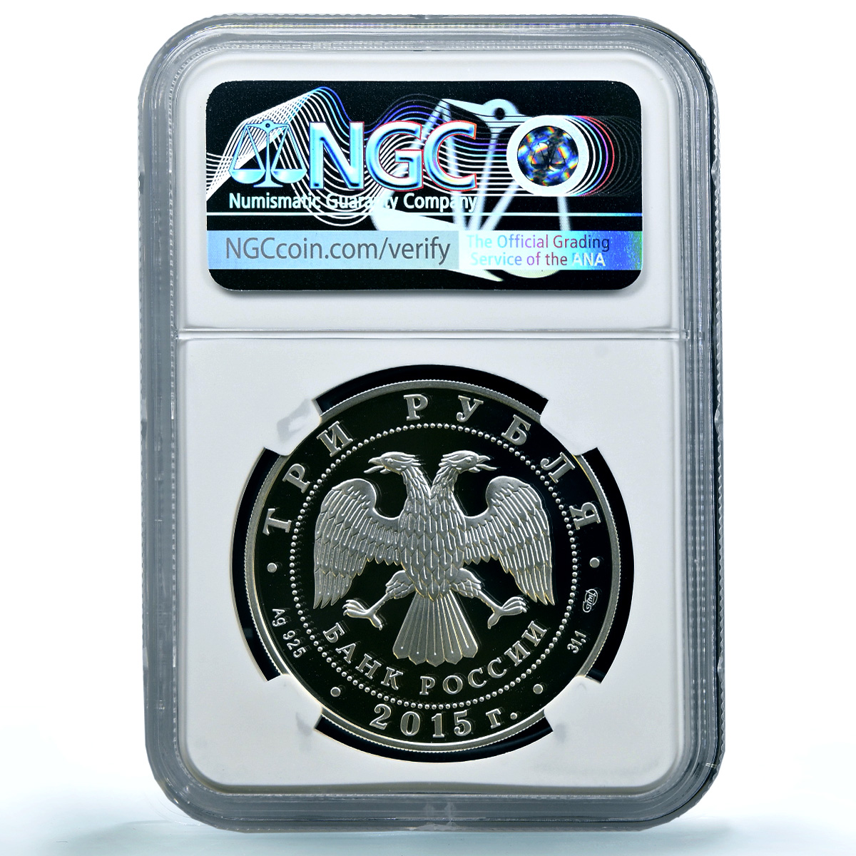 Russia 3 roubles Leningrad Zoo Y#1618 Bear Elephant PF 70 NGC silver coin 2015