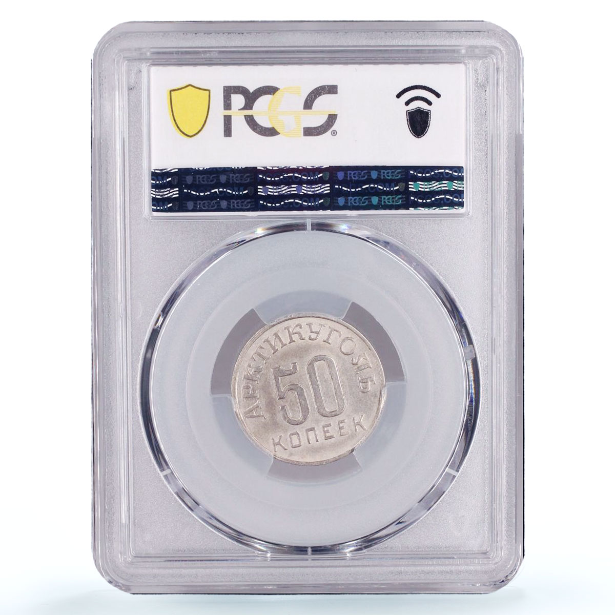 Spitzbergen 50 kopecks Arctic Coal Arktikugol Small Star AU58 PCGS coin 1946
