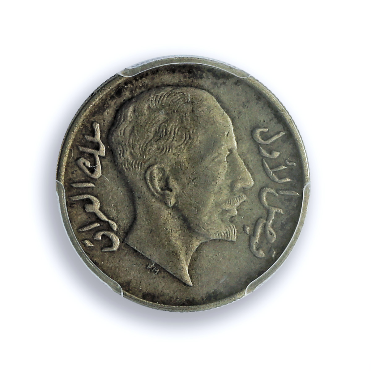 Iraq 20 fils Faisal I Error Date KM-99 XF 45 PCGS silver coin 1933 Iraq 20 fils Faisal I Error Date KM-99 XF 45 PCGS silver coin 1933