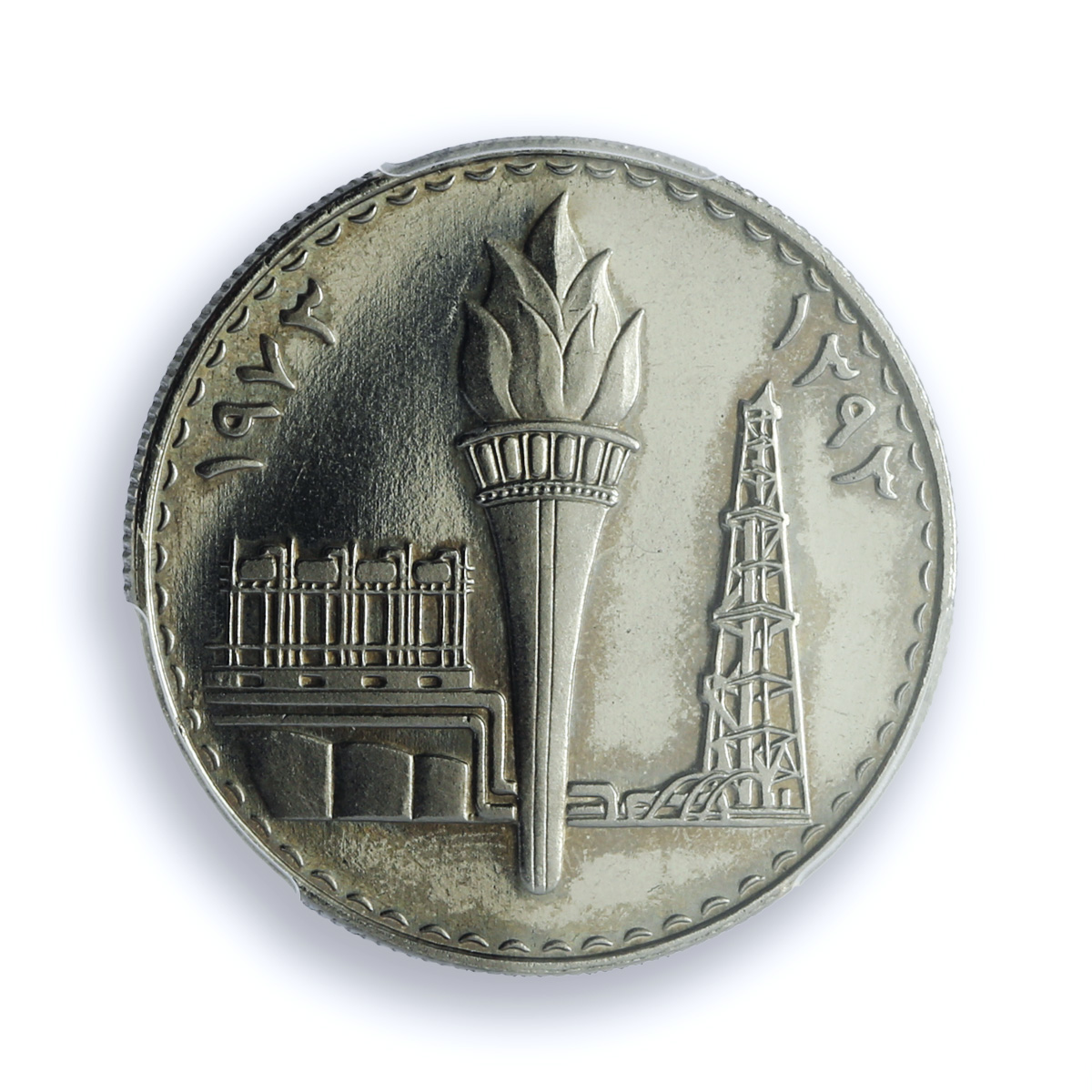 Iraq 250 fils Oil Nationalization KM-138 Industry Torch PR 67 PCGS Ni coin 1973 Iraq 250 fils Oil Nationalization KM-138 Industry Torch PR 67 PCGS Ni coin 1973