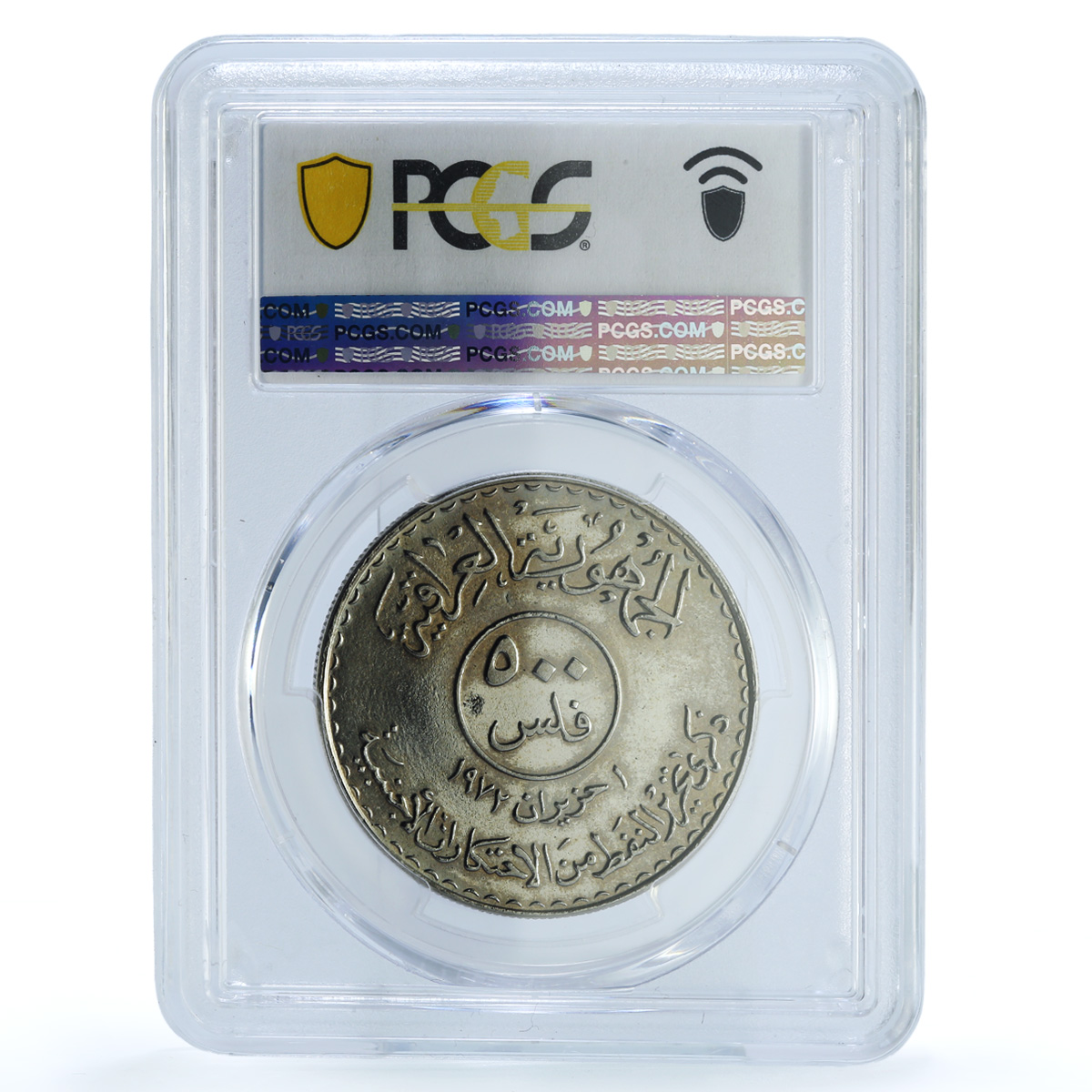 Iraq 500 fils Oil Nationalization KM-139 Industry Plant PR 67 PCGS Ni coin 1973 Iraq 500 fils Oil Nationalization KM-139 Industry Plant PR 67 PCGS Ni coin 1973