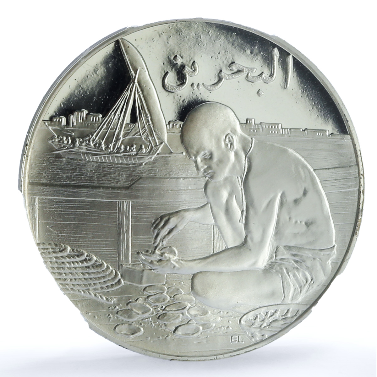 Bahrain United Nations UN Fisherman Boat Ship SP 69 PCGS silver medal 1976 Bahrain United Nations UN Fisherman Boat Ship SP 69 PCGS silver medal 1976
