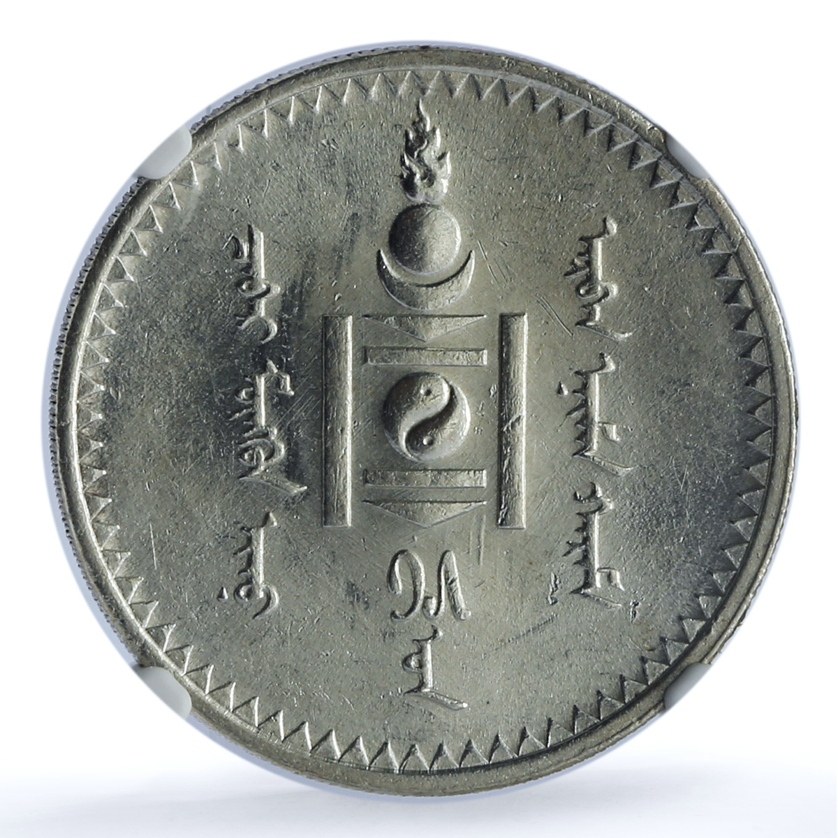 Mongolia 1 togrog State Coinage Coat of Arms KM-8 MS61 NGC silver coin 1925 Mongolia 1 togrog State Coinage Coat of Arms KM-8 MS61 NGC silver coin 1925