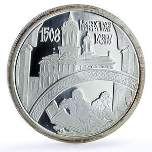 Romania 10 lei Printed Book KM-245 Targoviste Monastery Church silver coin 2008