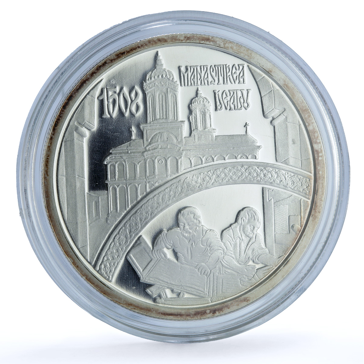 Romania 10 lei Printed Book KM-245 Targoviste Monastery Church silver coin 2008