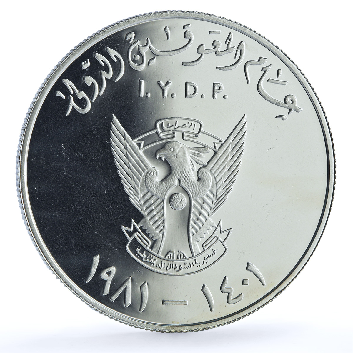 Sudan 10 pounds International Year Disabled Persons KM-88 proof silver coin 1981