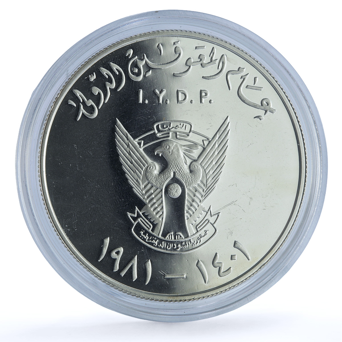 Sudan 10 pounds International Year Disabled Persons KM-88 proof silver coin 1981
