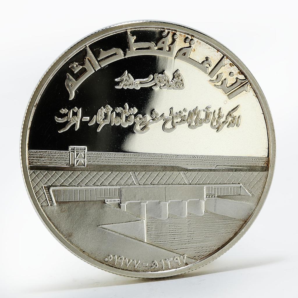 Iraq 1 dinar Tharthar-Euphrates Canal proof silver coin 1977