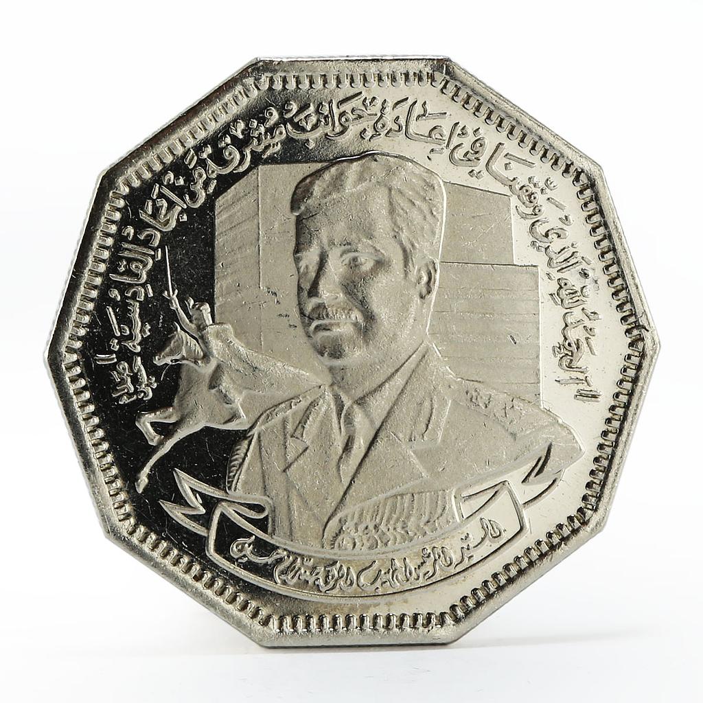 Iraq 1 dinar Battle of Qadissyiat nickel coin 1980