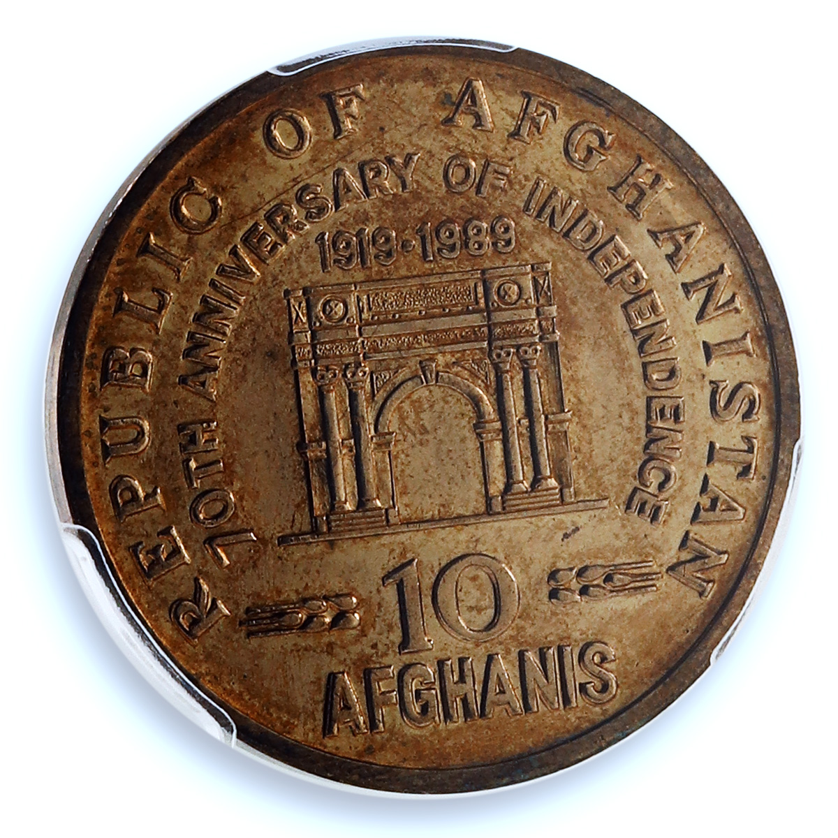 Afghanistan 10 afghanis Independence KM-1015 History MS 66 PCGS brass coin 1989 Afghanistan 10 afghanis Independence KM-1015 History MS 66 PCGS brass coin 1989