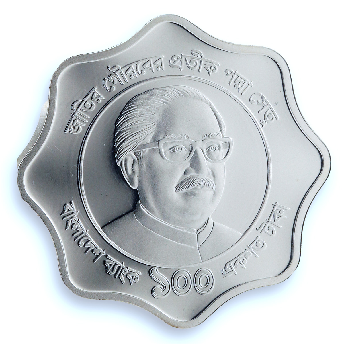 Bangladesh 100 taka Padma Bridge National Symbol PR 69 PCGS silver coin 2022