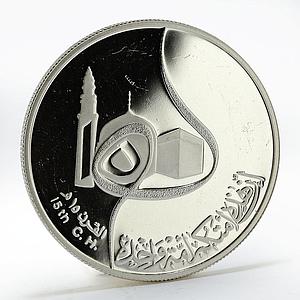 Iraq 1 dinar 1400th Anniversary of Hijra silver coin 1980