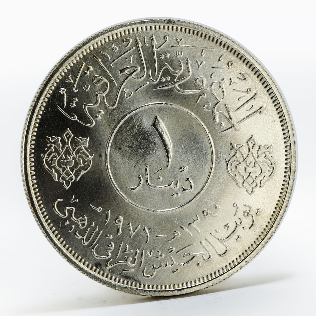 Iraq 1 dinar 50th Anniversary of Army silver coin 1971