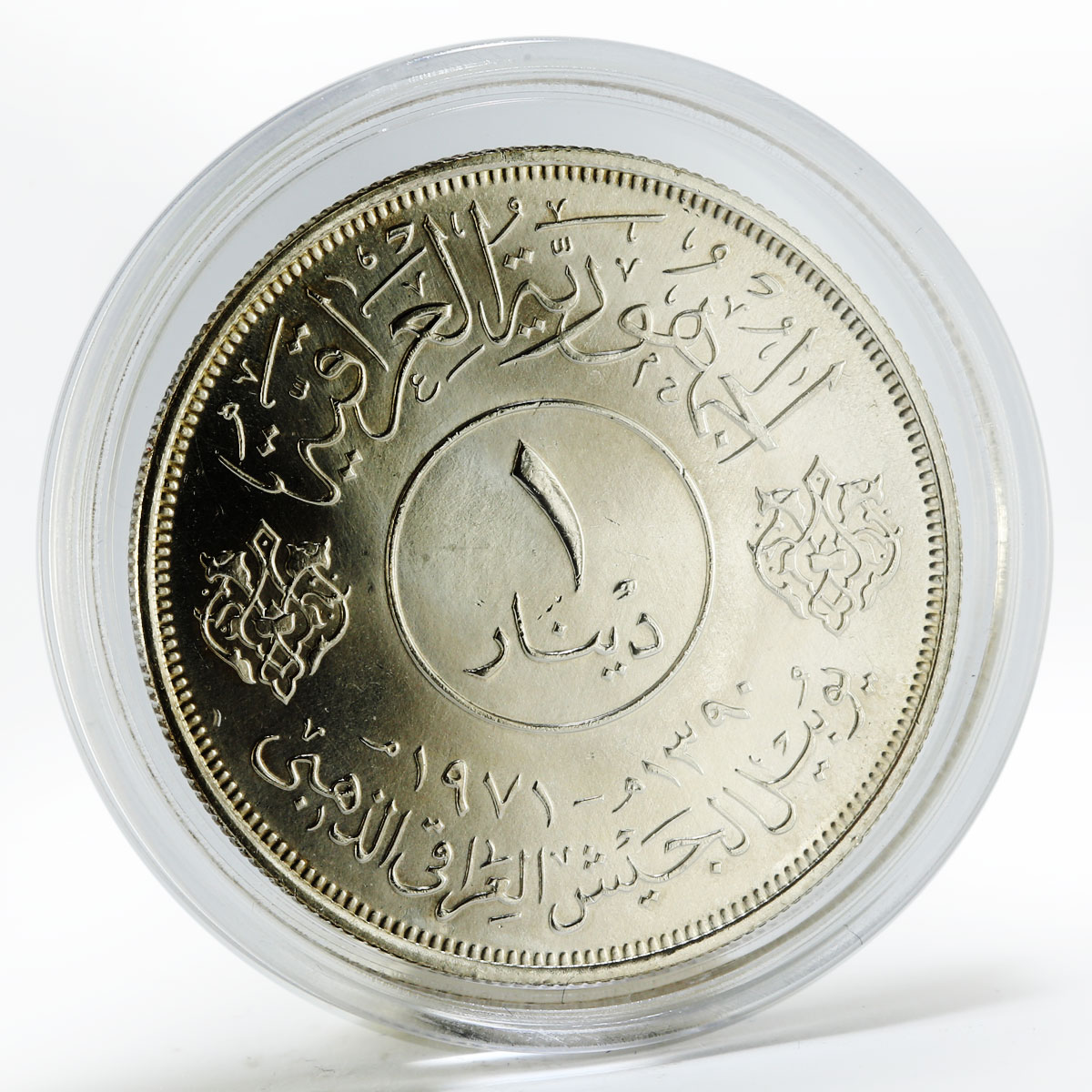 Iraq 1 dinar 50th Anniversary of Army silver coin 1971