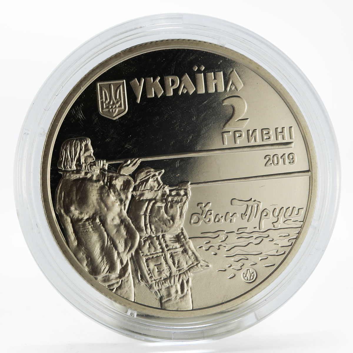 Ukraine 2 hryvni Ivan Trush painter nickel coin 2019