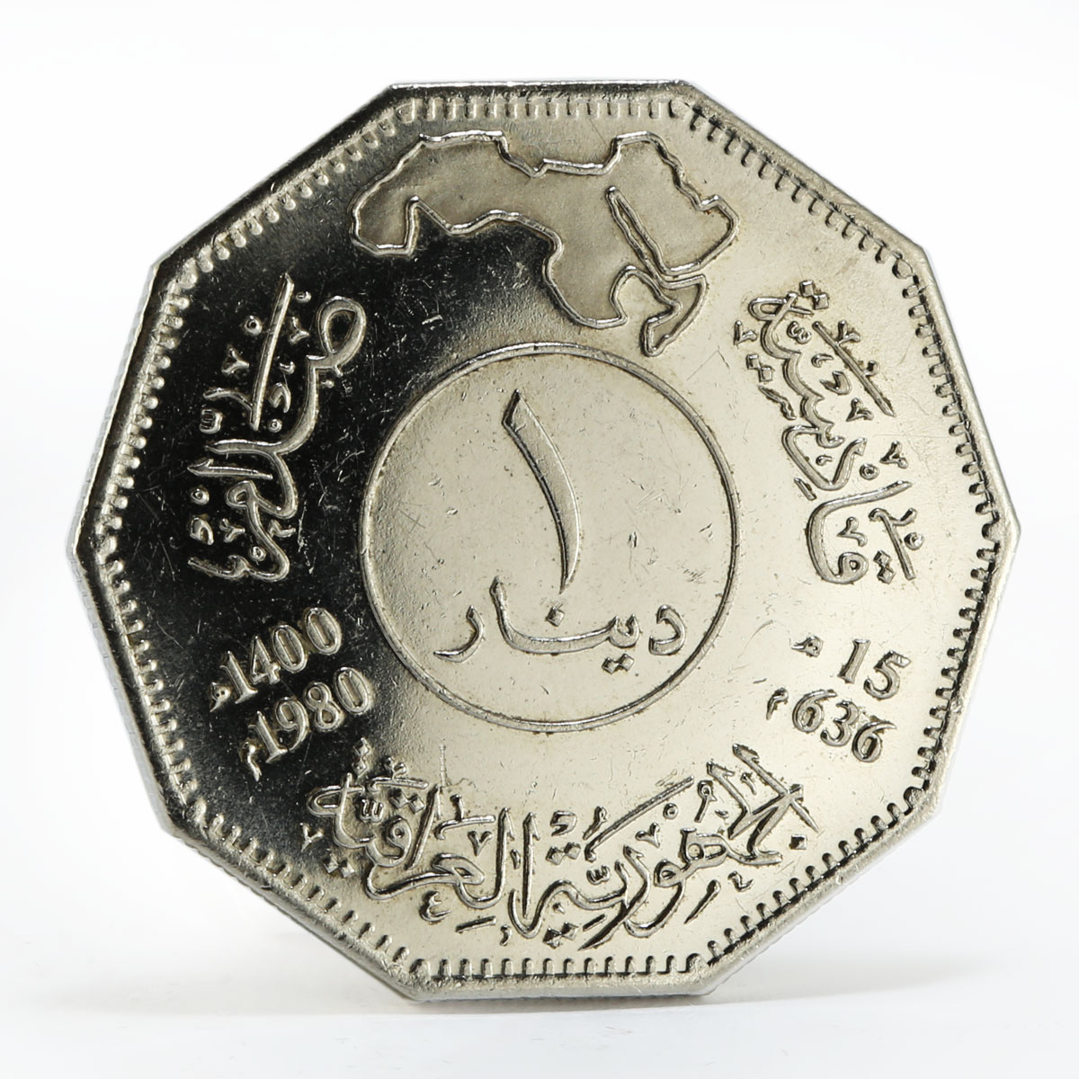 Iraq 1 dinar Battle of al-Qadisiyyah proof nickel coin 1980