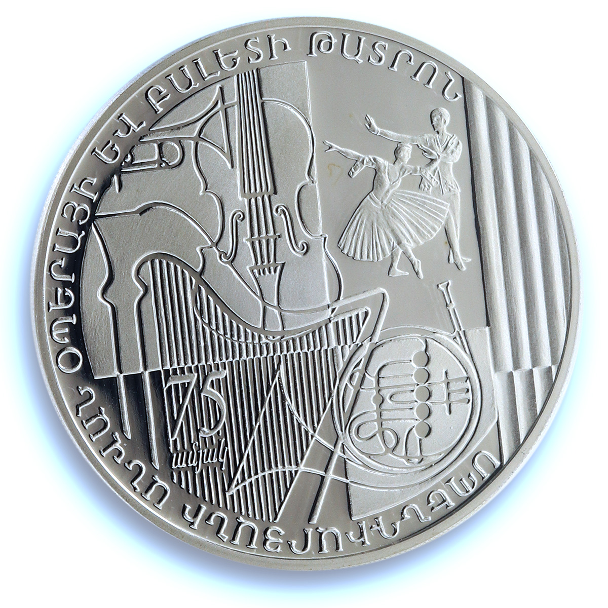 Armenia 1000 dram Spendiaryan Theatre KM-171 Dance PR 69 PCGS silver coin 2008