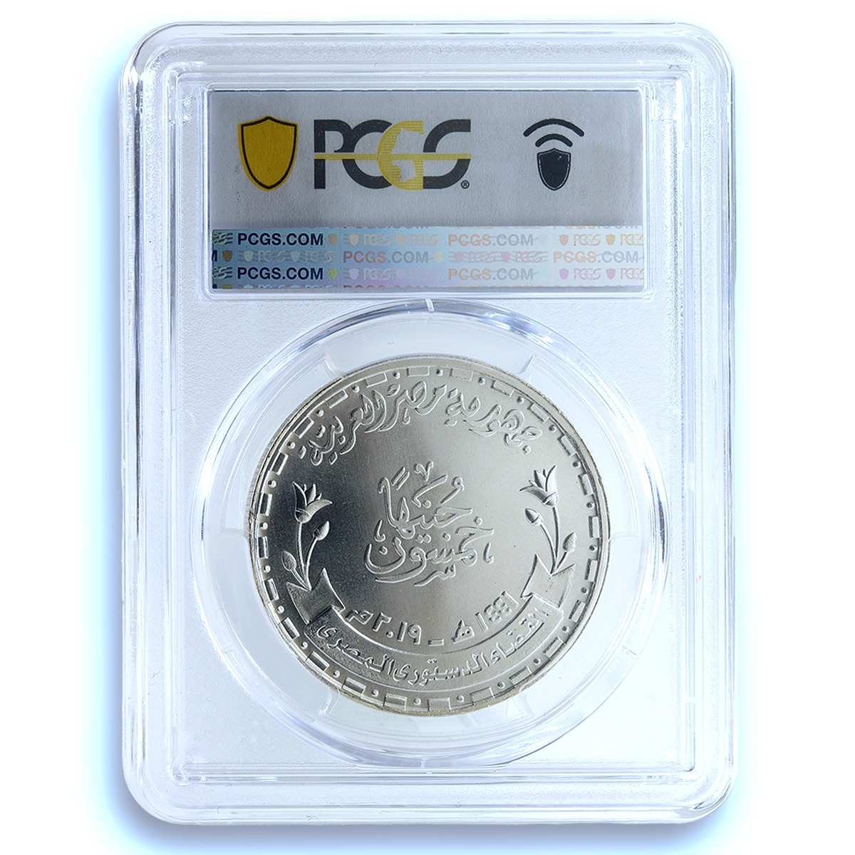 Egypt 50 pounds Constitutional Judiciary KM-1062 MS 68 PCGS silver coin 2019 Egypt 50 pounds Constitutional Judiciary KM-1062 MS 68 PCGS silver coin 2019