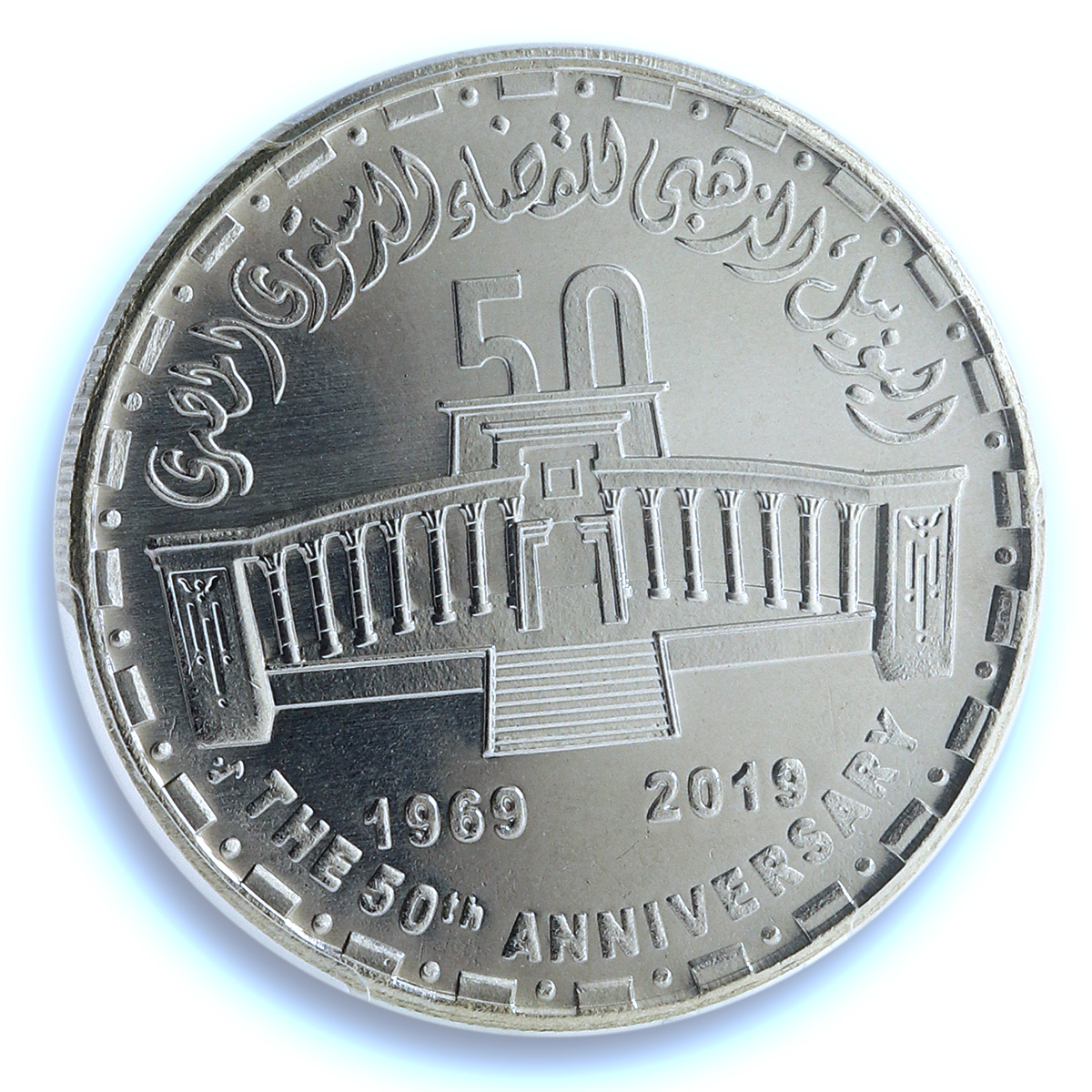 Egypt 50 pounds Constitutional Judiciary KM-1062 MS 68 PCGS silver coin 2019 Egypt 50 pounds Constitutional Judiciary KM-1062 MS 68 PCGS silver coin 2019