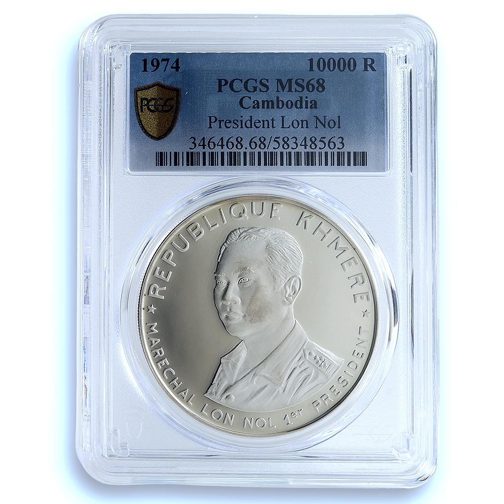 Cambodia 10000 riels Khmer President Lon Nol KM-62 MS 68 PCGS silver coin 1974