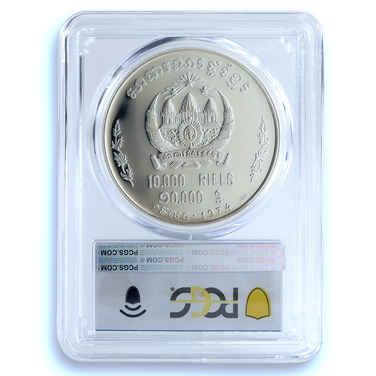 Cambodia 10000 riels Khmer President Lon Nol KM-62 MS 68 PCGS silver coin 1974