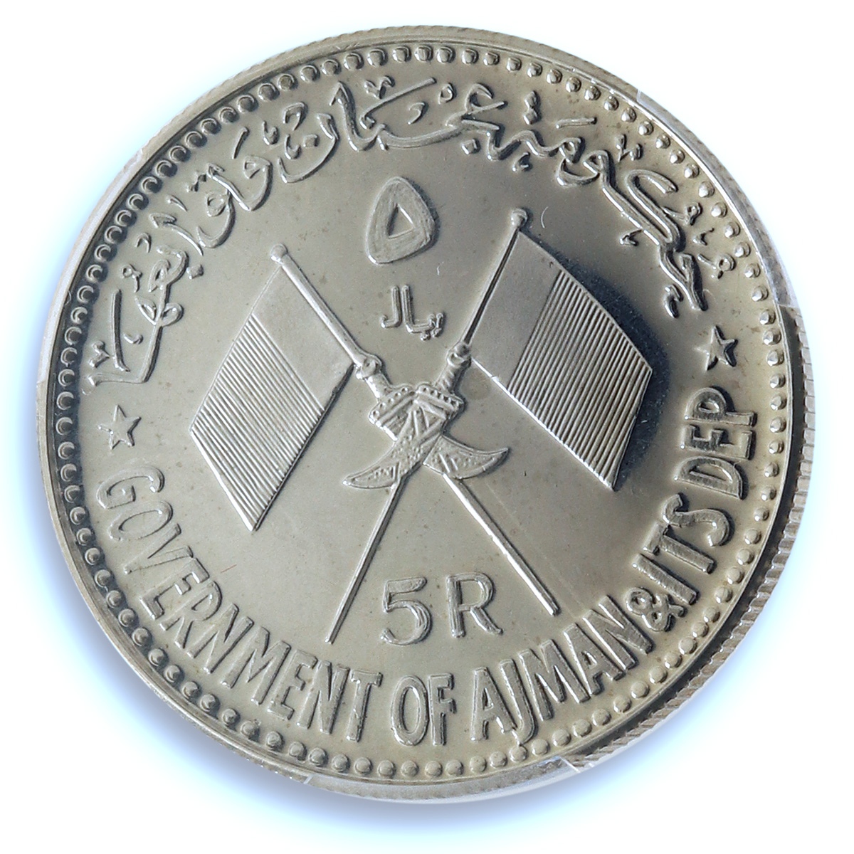 Ajman 5 riyals FAO KM-26 World Food Day PR 67 PCGS silver coin 1970