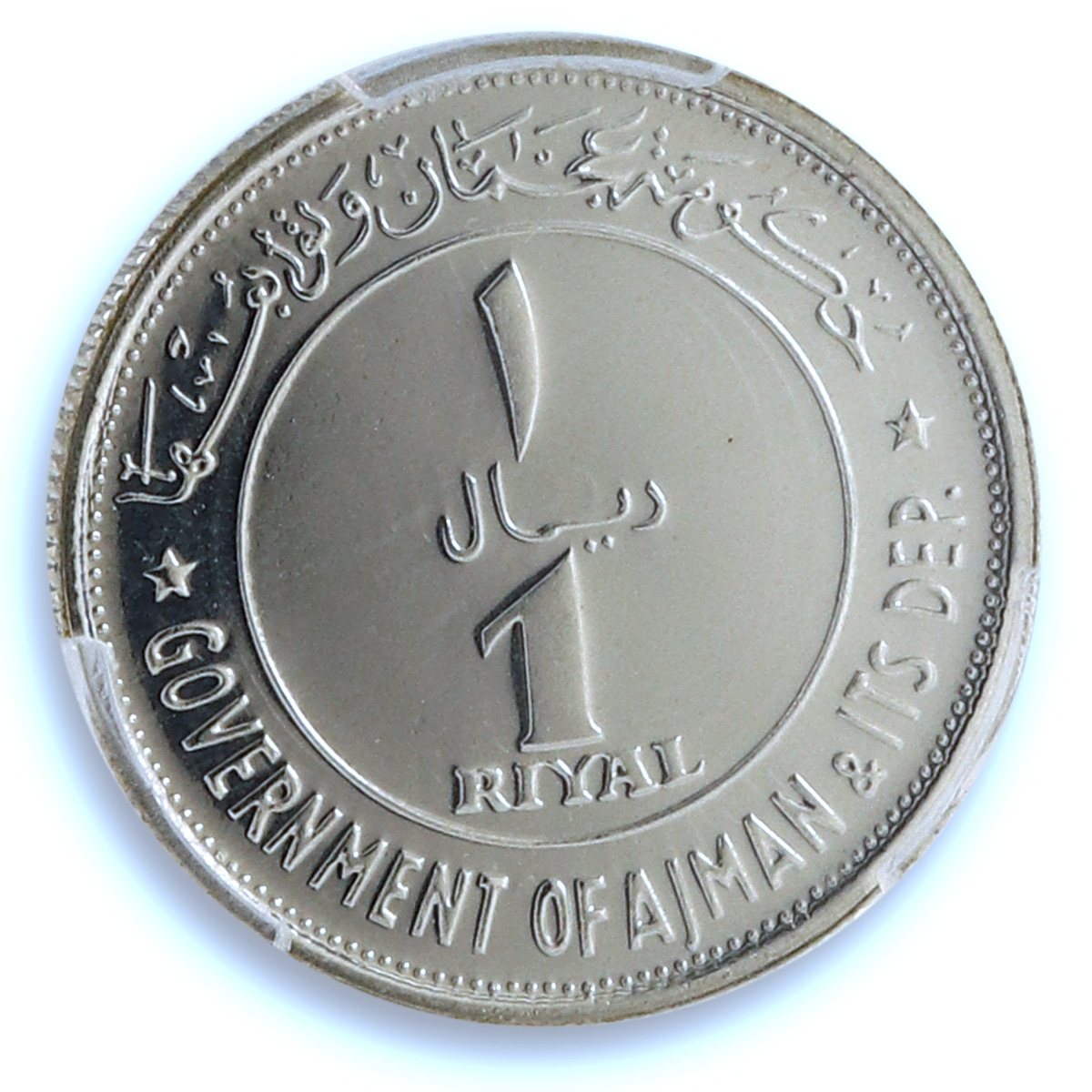 Ajman 1 riyal Rashid KM-1.1 Chicken Bird PR 67 PCGS silver coin 1969 Ajman 1 riyal Rashid KM-1.1 Chicken Bird PR 67 PCGS silver coin 1969