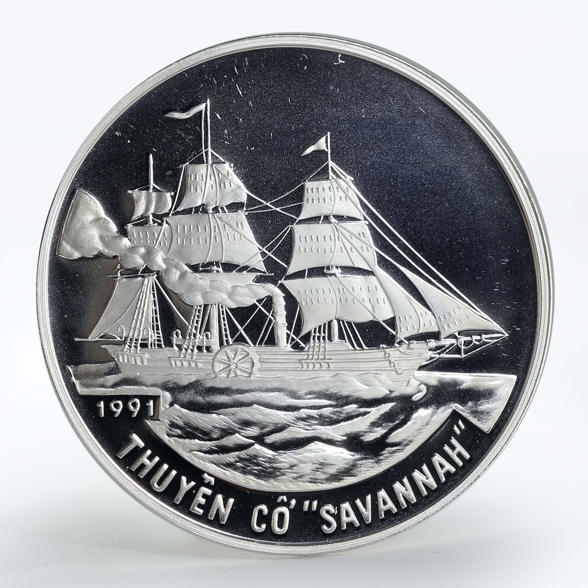 Vietnam 100 dong Boats of the World Savannah ship proof silver coin 1991