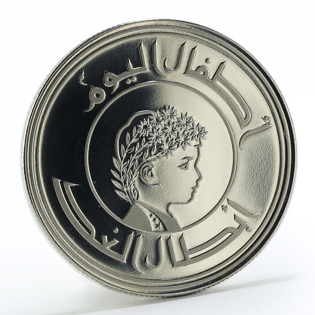 Iraq 250 fils Year of Child proof nickel coin 1979