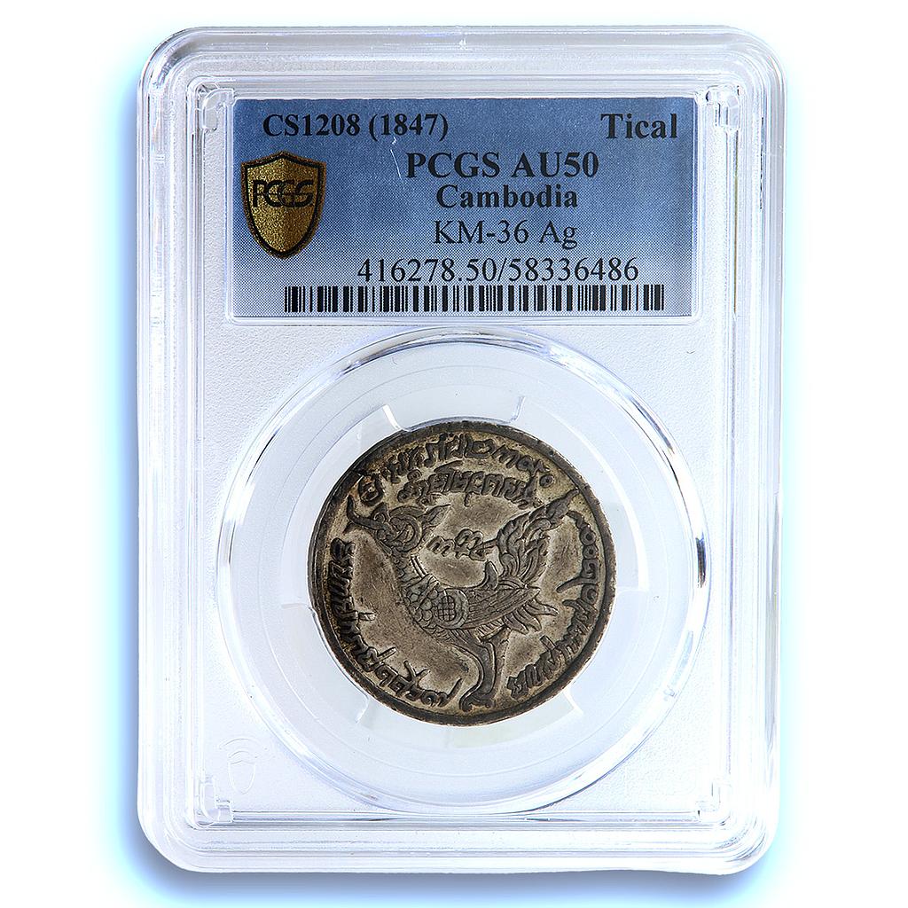 Cambodia 1 tical Ang Duong Thick Flan KM-36 Temple AU 50 PCGS silver coin 1847 Cambodia 1 tical Ang Duong Thick Flan KM-36 Temple AU 50 PCGS silver coin 1847