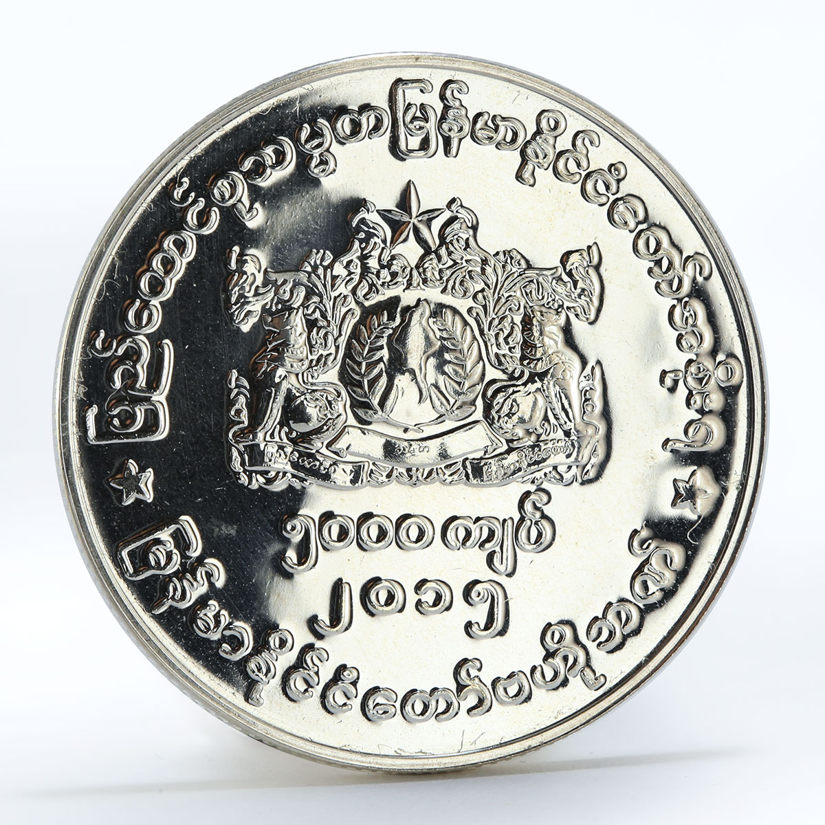 Myanmar 5000 kyats Government of Republic of Union Myanmar silver coin 2015