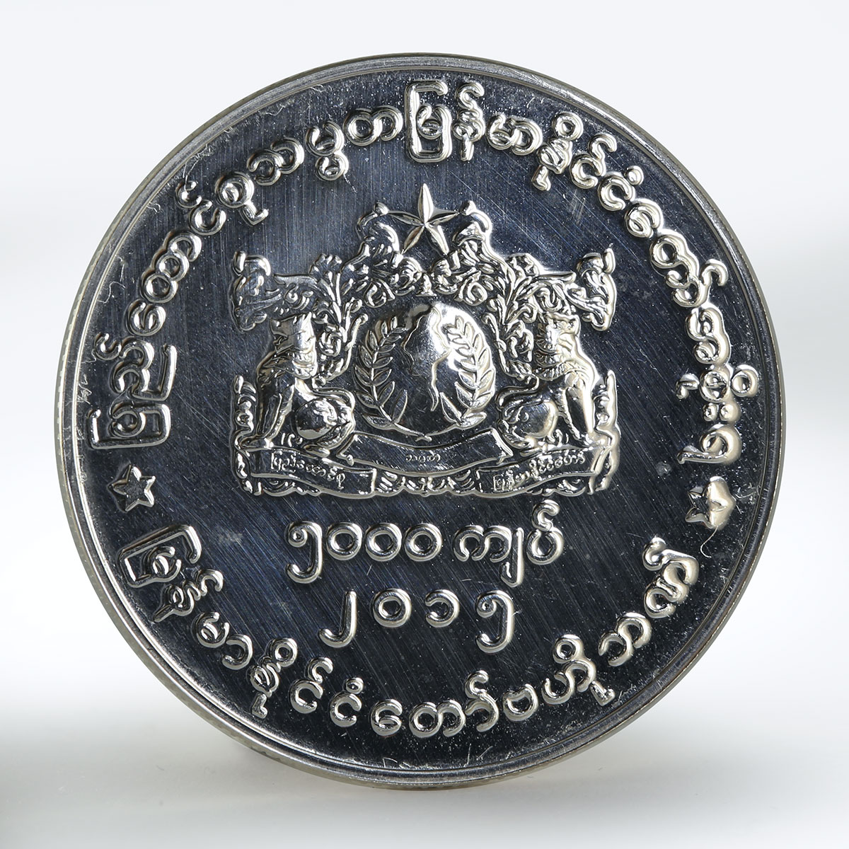 Myanmar 5000 kyats Government of Republic of Union Myanmar silver coin 2015