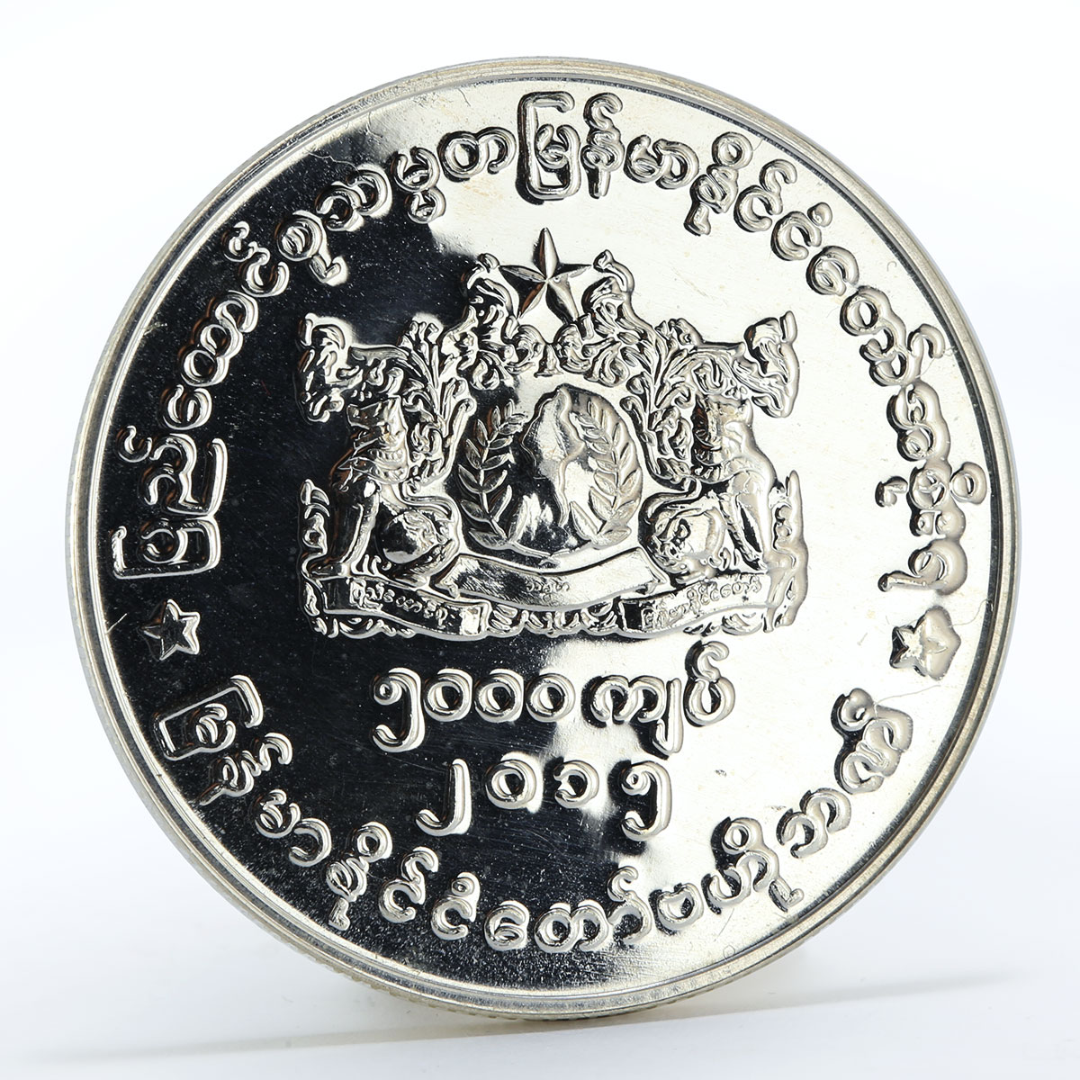 Myanmar 5000 kyats Government of Republic of Union Myanmar silver coin 2015