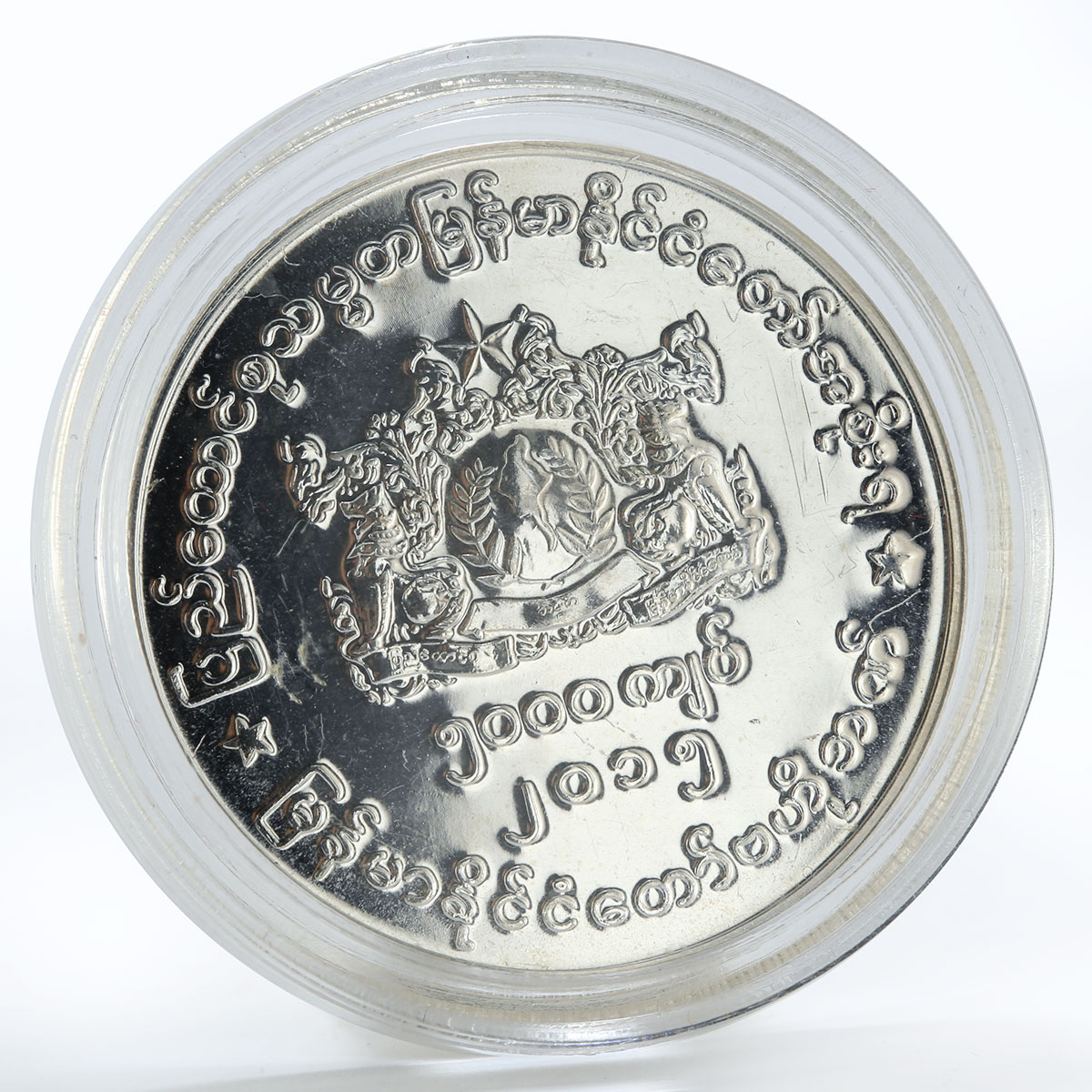 Myanmar 5000 kyats Government of Republic of Union Myanmar silver coin 2015