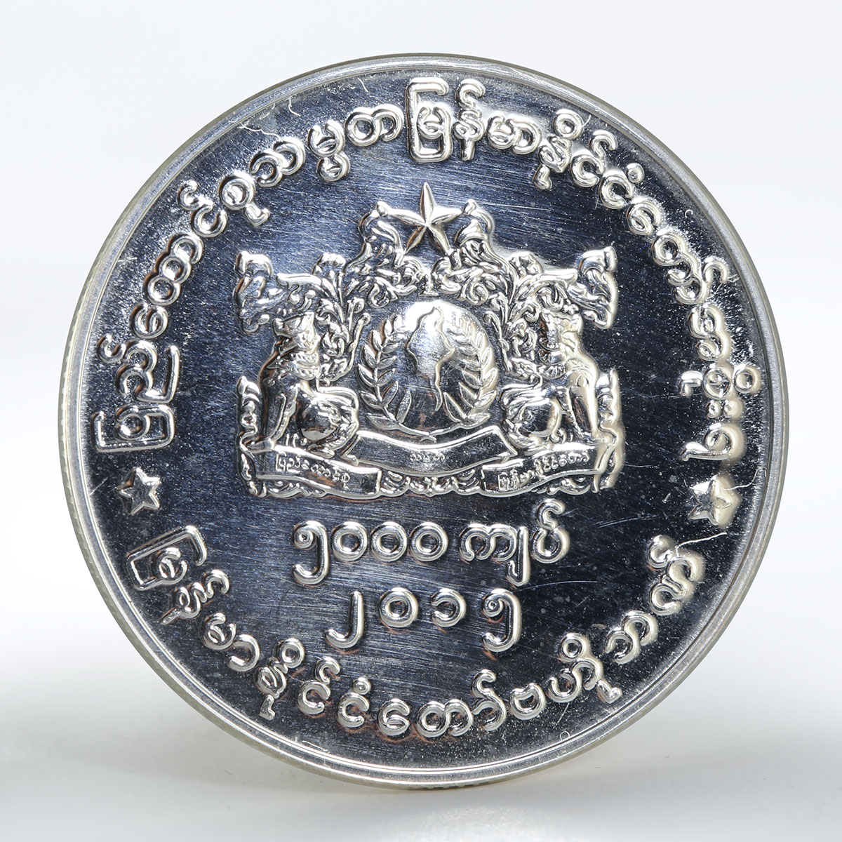 Myanmar 5000 kyats Government of Republic of Union Myanmar silver coin 2015