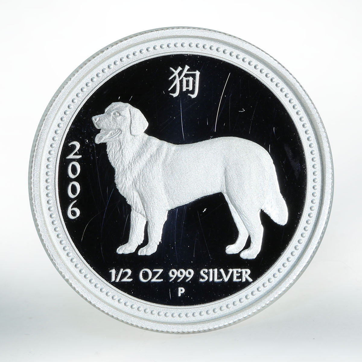 Australia 50 cents Year of the Dog Lunar Series I Proof 2006