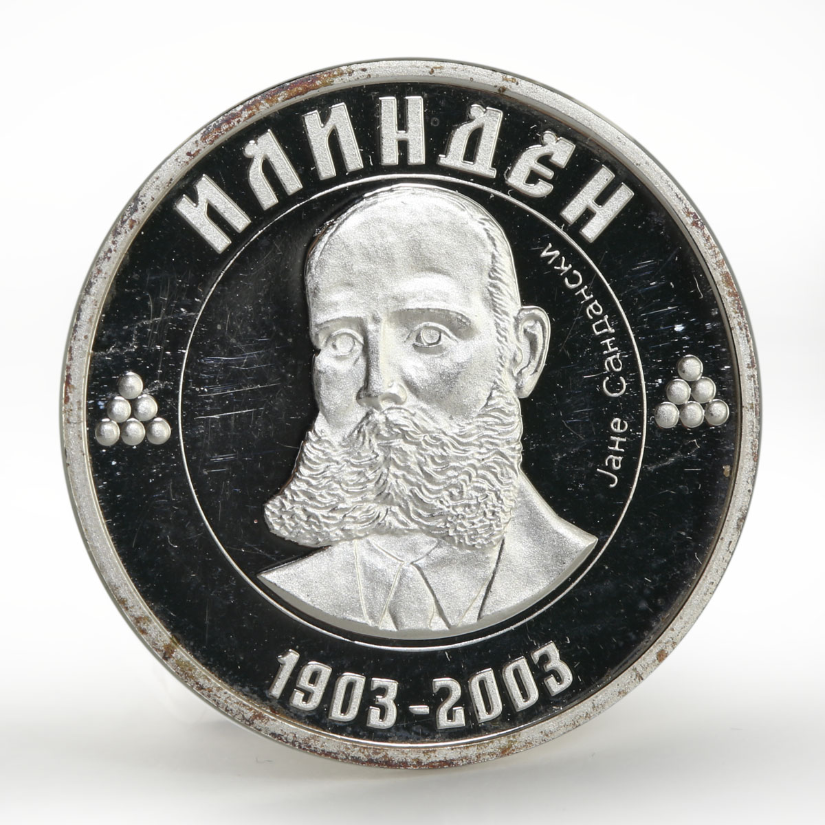 Macedonia 100 denari Yane Sandanski revolutionary proof silver coin 2003