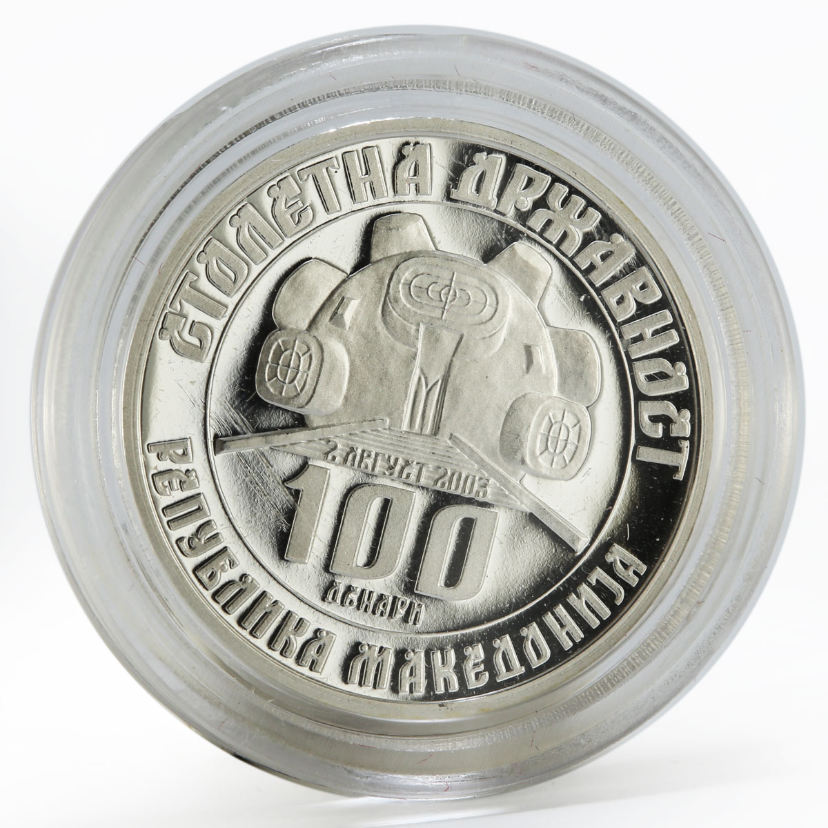 Macedonia 100 denari Pitu Guli revolutionary proof silver coin 2003