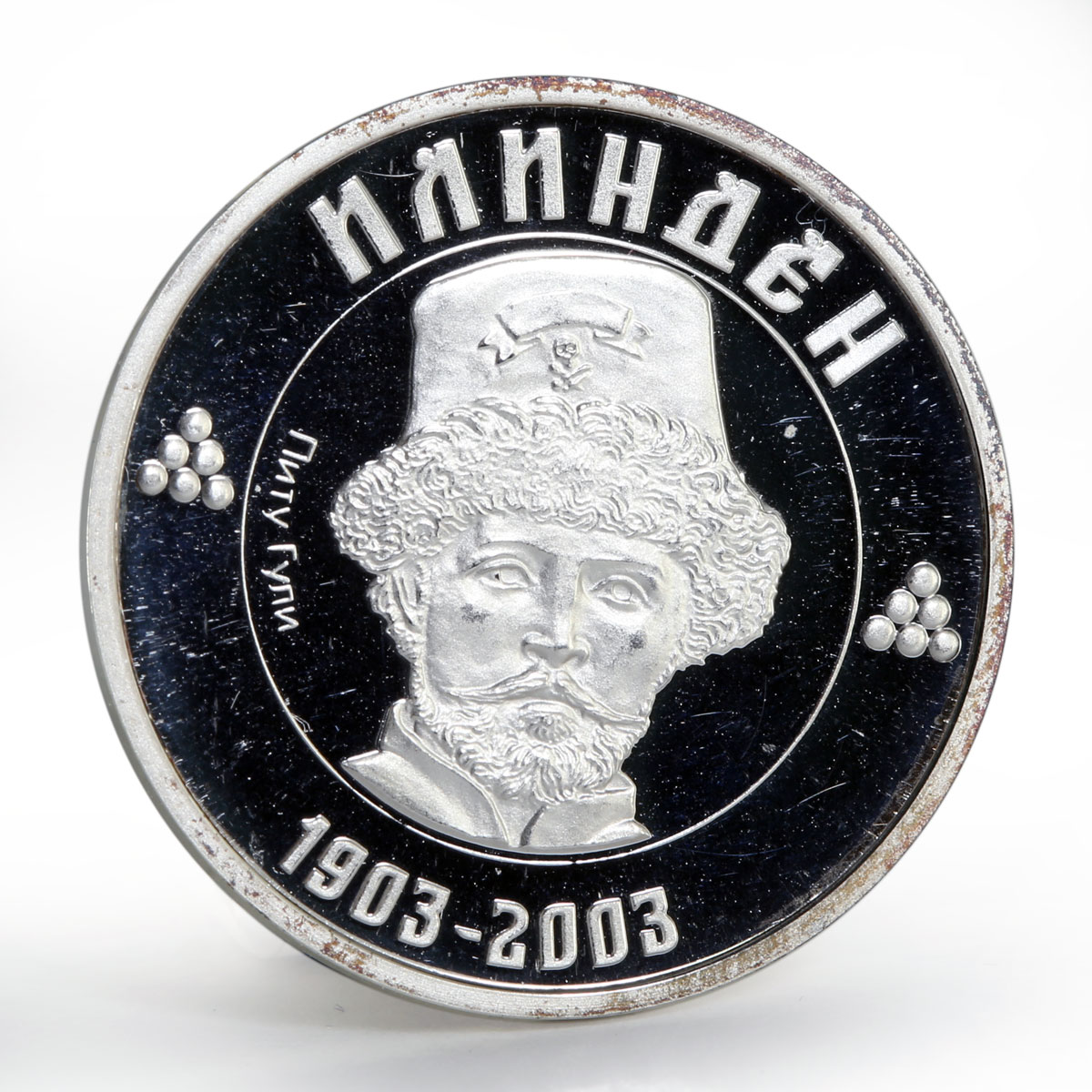 Macedonia 100 denari Pitu Guli revolutionary proof silver coin 2003