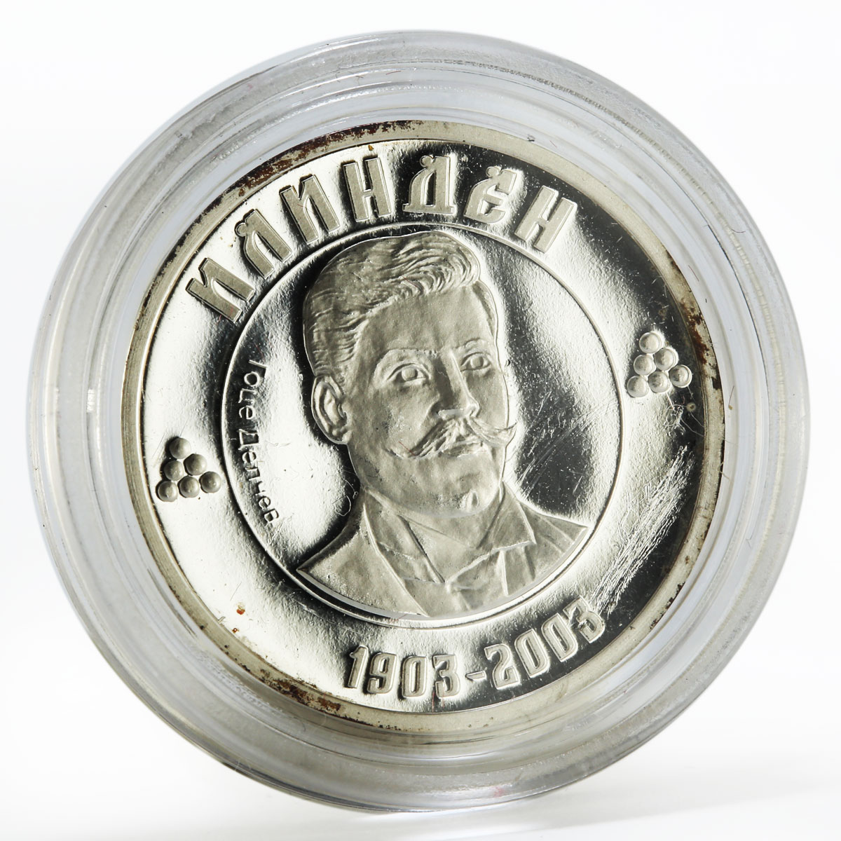 Macedonia 100 denari Gotse Delchev revolutionary proof silver coin 2003