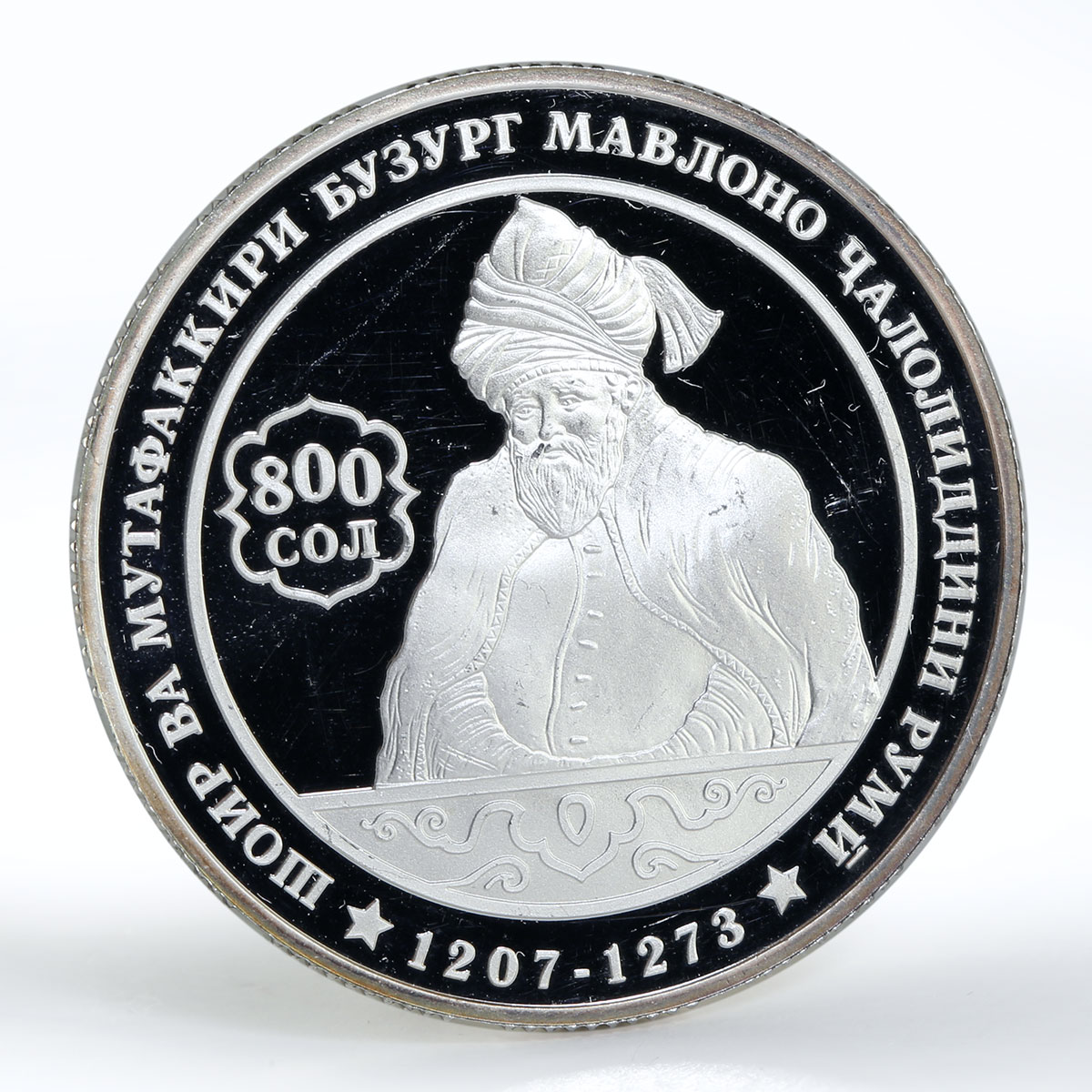 Tajikistan 1somoni 800th Anniversary of Jaloliddini Rumi proof silver coin 2007