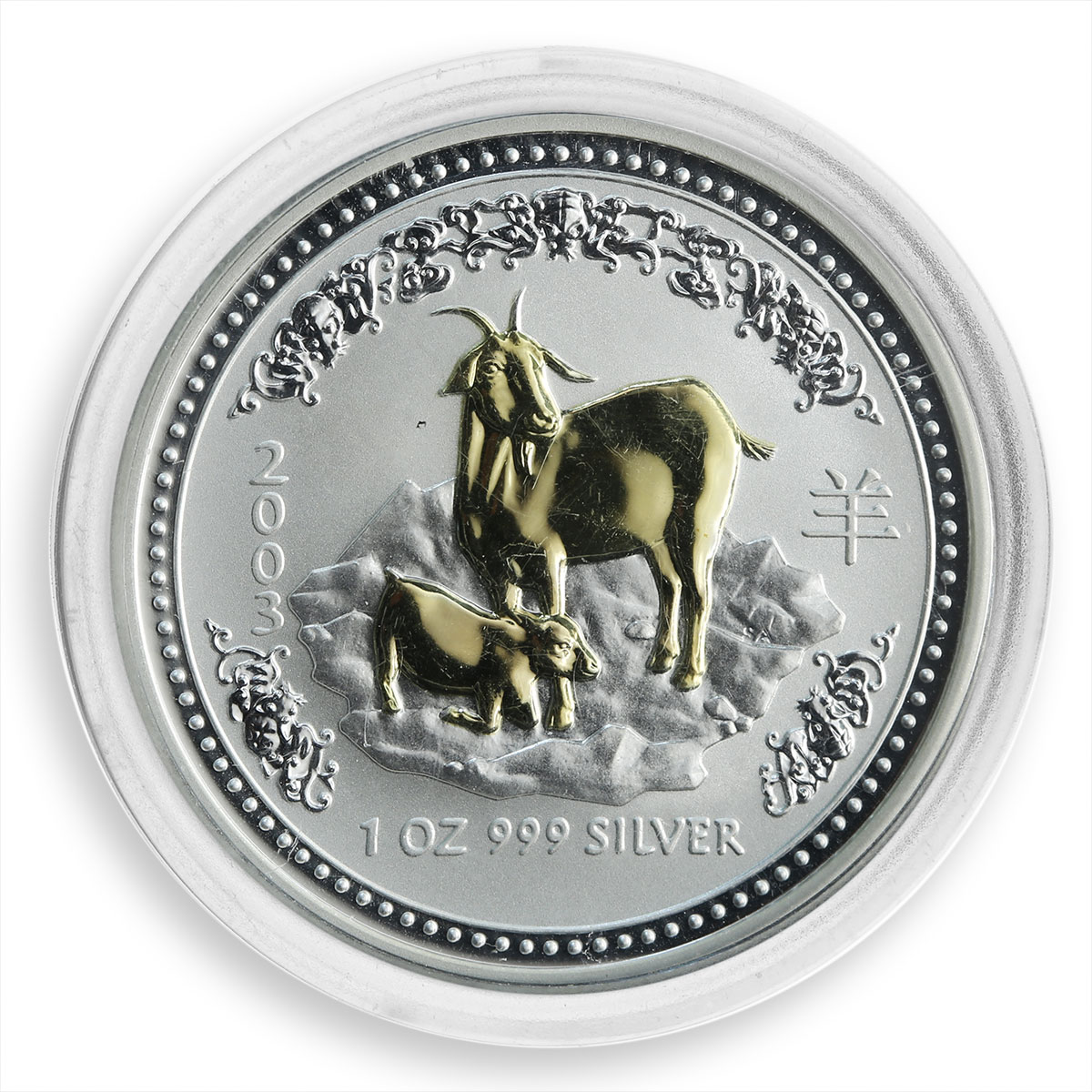 Australia $1 Year of the Goat 1 oz silver gilded gold plated coin 2003