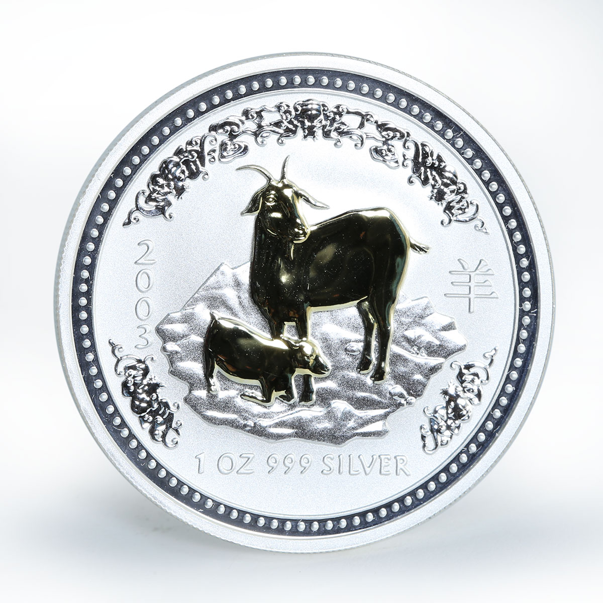 Australia $1 Year of the Goat Series I Lunar 1-oz Silver Gilded Coin 2003