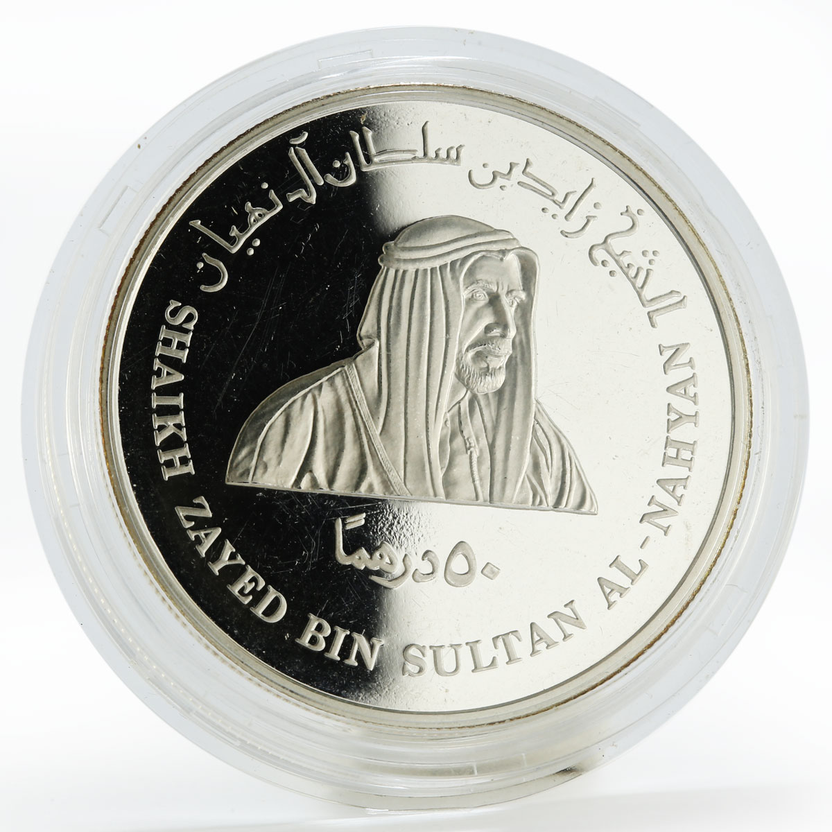 United Arab Emirates 50 dirhams Mother of the Nation proof silver coin 2005
